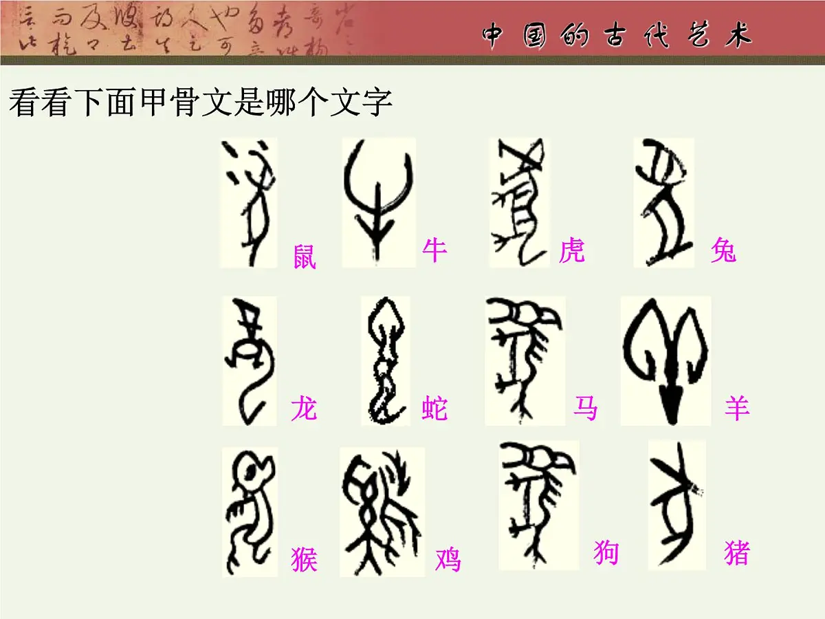 人民版高中历史必修3 2-2《中国的古代艺术》课件第6页