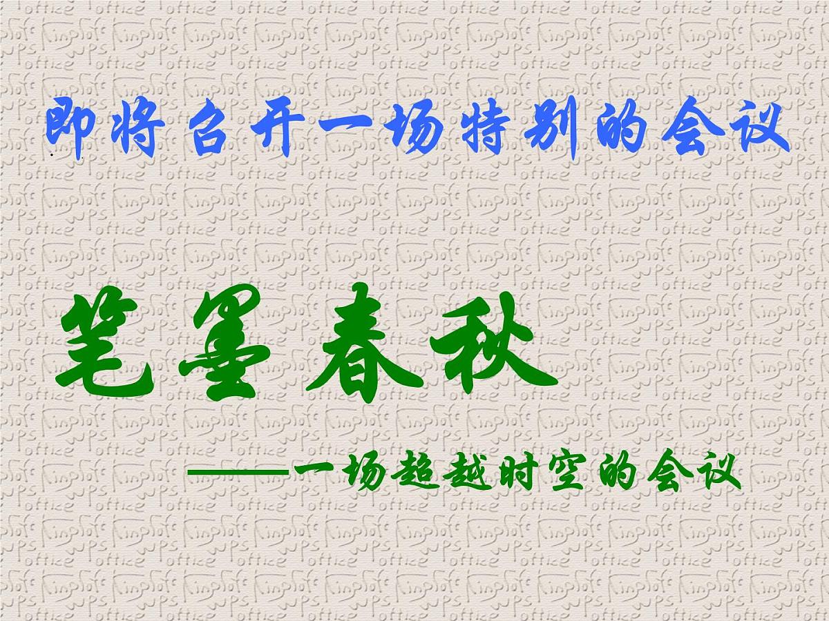 人民版高中历史必修3 2-2《中国的古代艺术》课件第2页