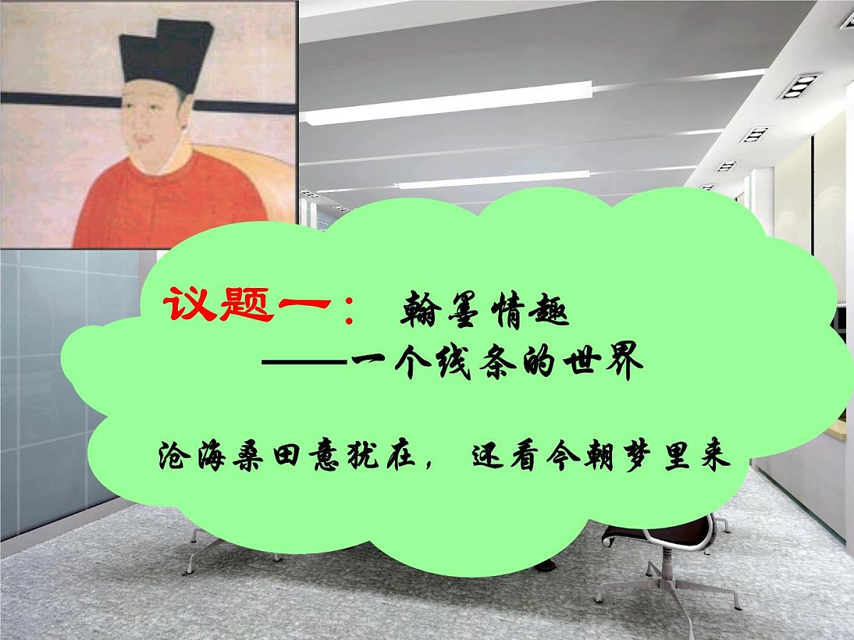 人民版高中历史必修3 2-2《中国的古代艺术》课件第4页