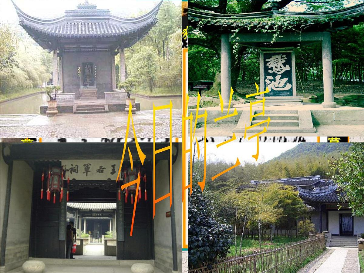 人民版高中历史必修3 2-2《中国的古代艺术》课件第6页