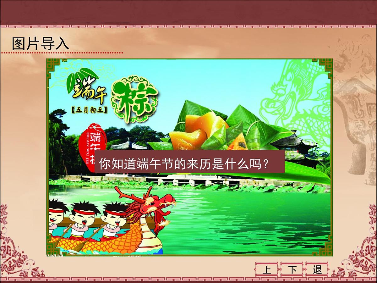 人民版高中历史必修3 2-3《中国古典文学的时代特色》课件第2页