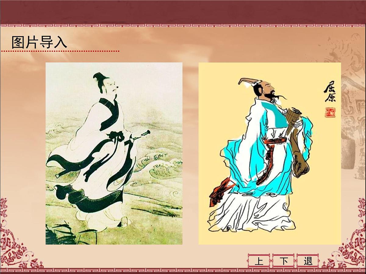 人民版高中历史必修3 2-3《中国古典文学的时代特色》课件第3页