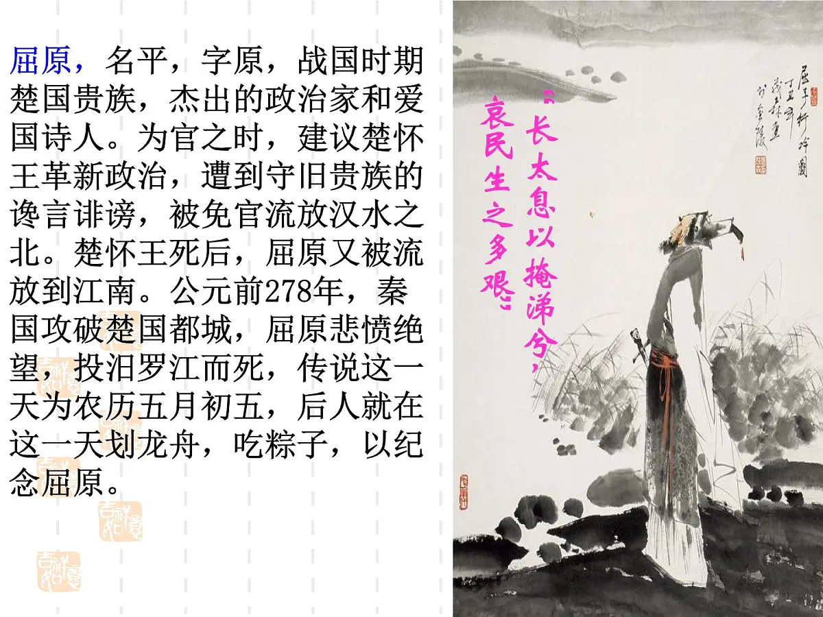 人民版高中历史必修3 2-3《中国古典文学的时代特色》知识梳理型课件第8页
