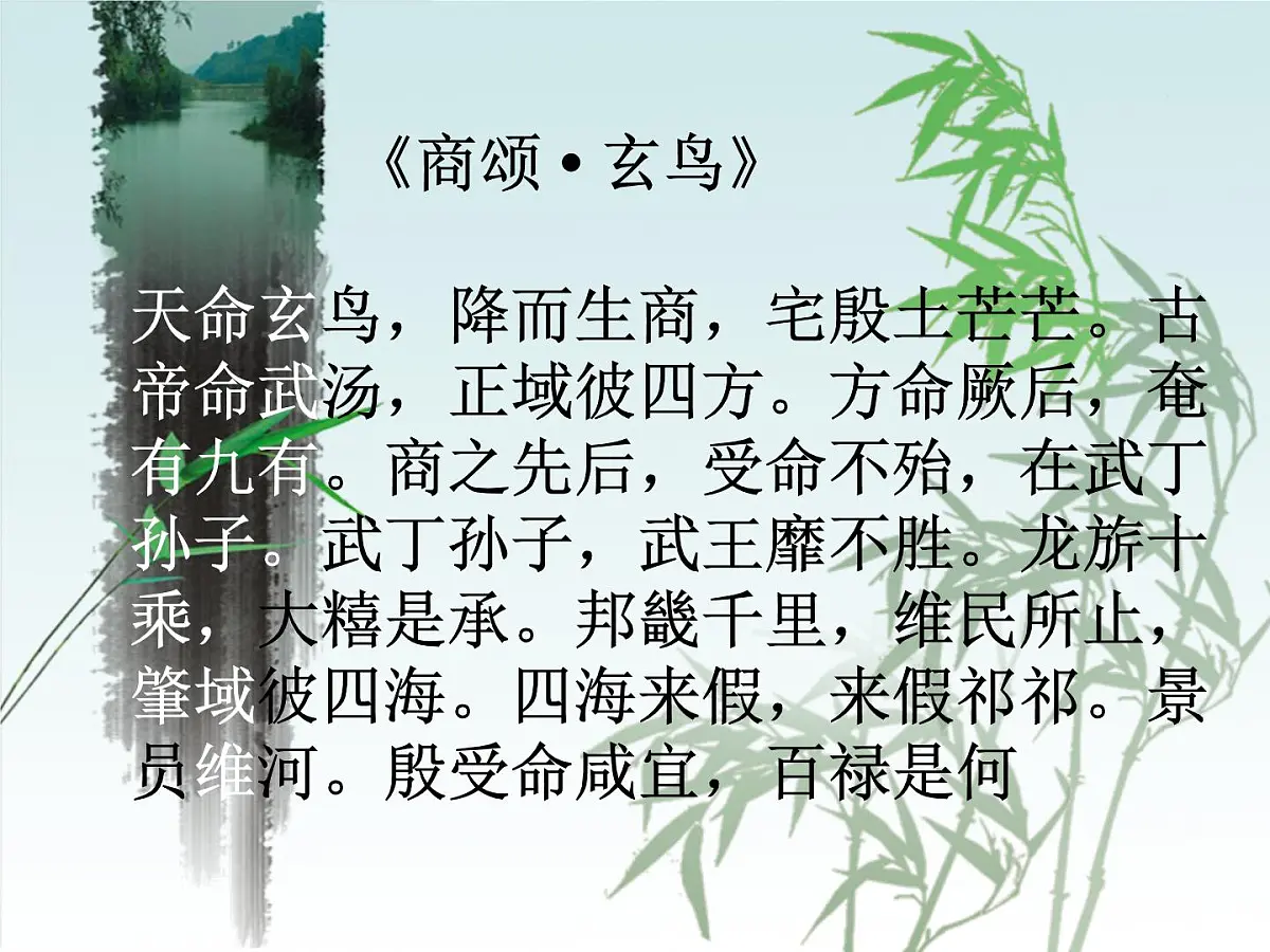 人民版高中历史必修3 2-3《中国古典文学的时代特色》课件第3页