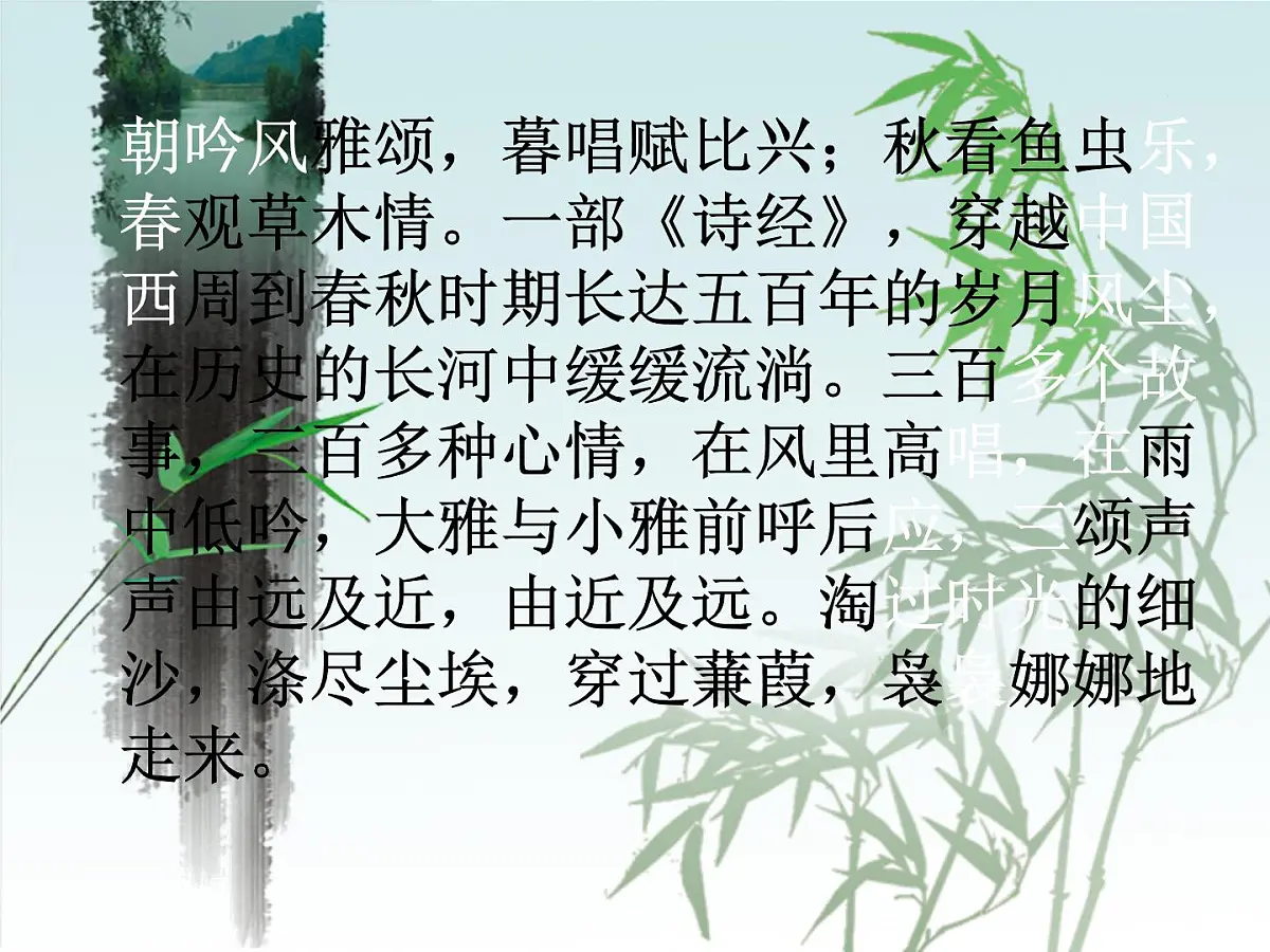 人民版高中历史必修3 2-3《中国古典文学的时代特色》课件第5页