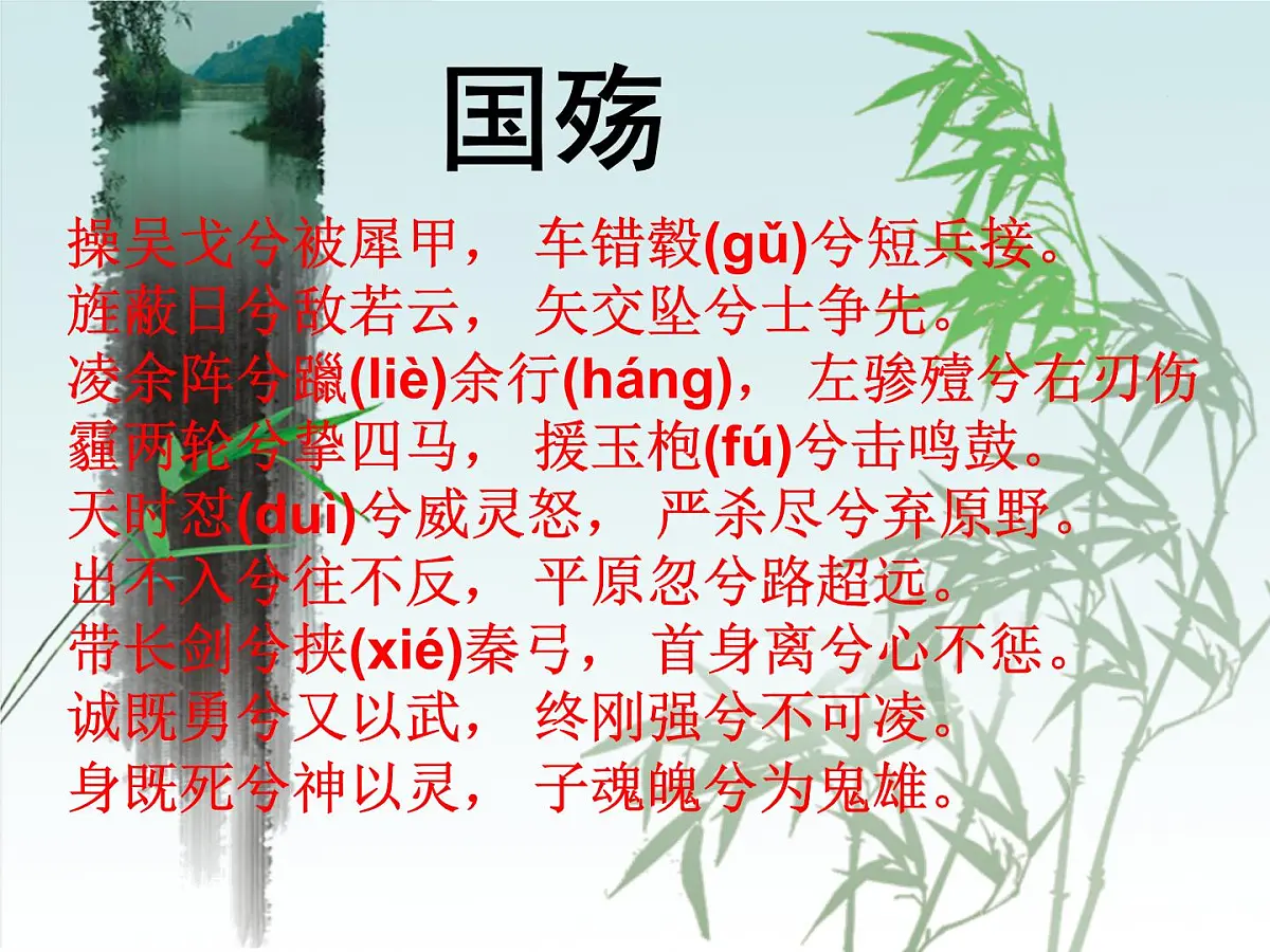 人民版高中历史必修3 2-3《中国古典文学的时代特色》课件第7页