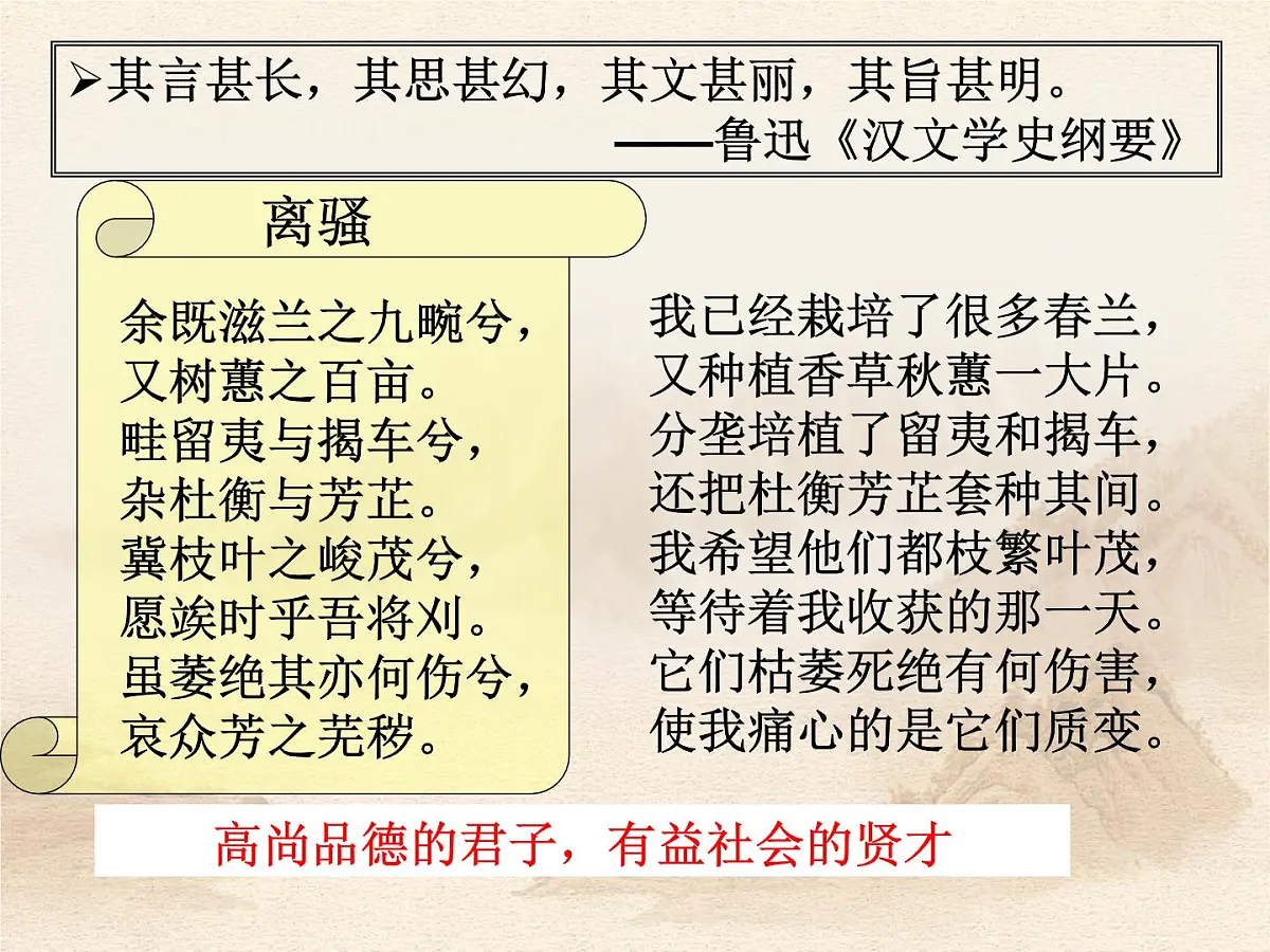 人民版高中历史必修3 2-3《中国古典文学的时代特色》课件第5页