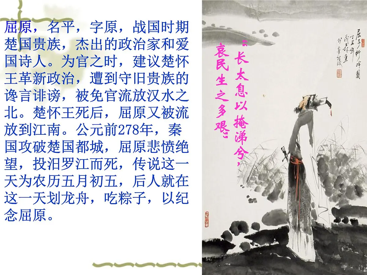 人民版高中历史必修3 2-3《中国古典文学的时代特色》课件第5页