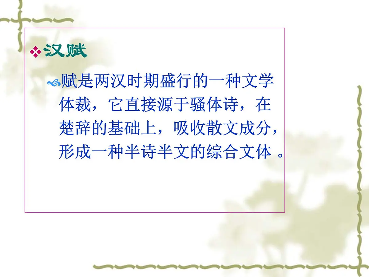 人民版高中历史必修3 2-3《中国古典文学的时代特色》课件第8页