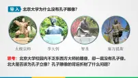 人民版必修3新文化运动背景图课件ppt