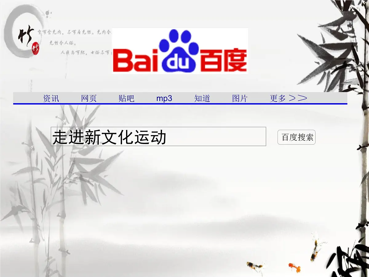 人民版高中历史必修3 3-2《新文化运动》课件第8页