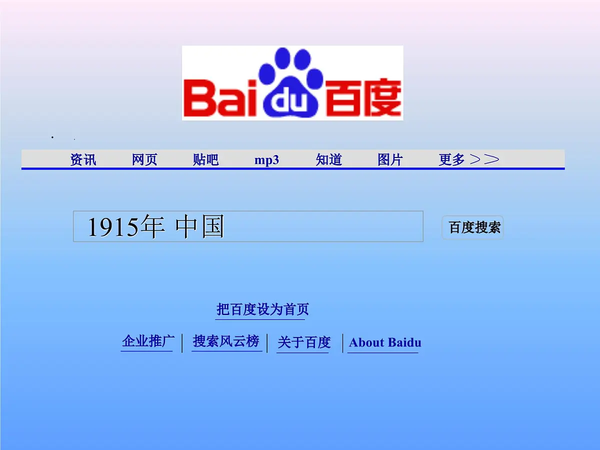 人民版高中历史必修3 3-2《新文化运动》课件第4页