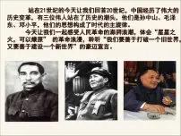 人民版必修3毛泽东思想的形成与发展说课ppt课件