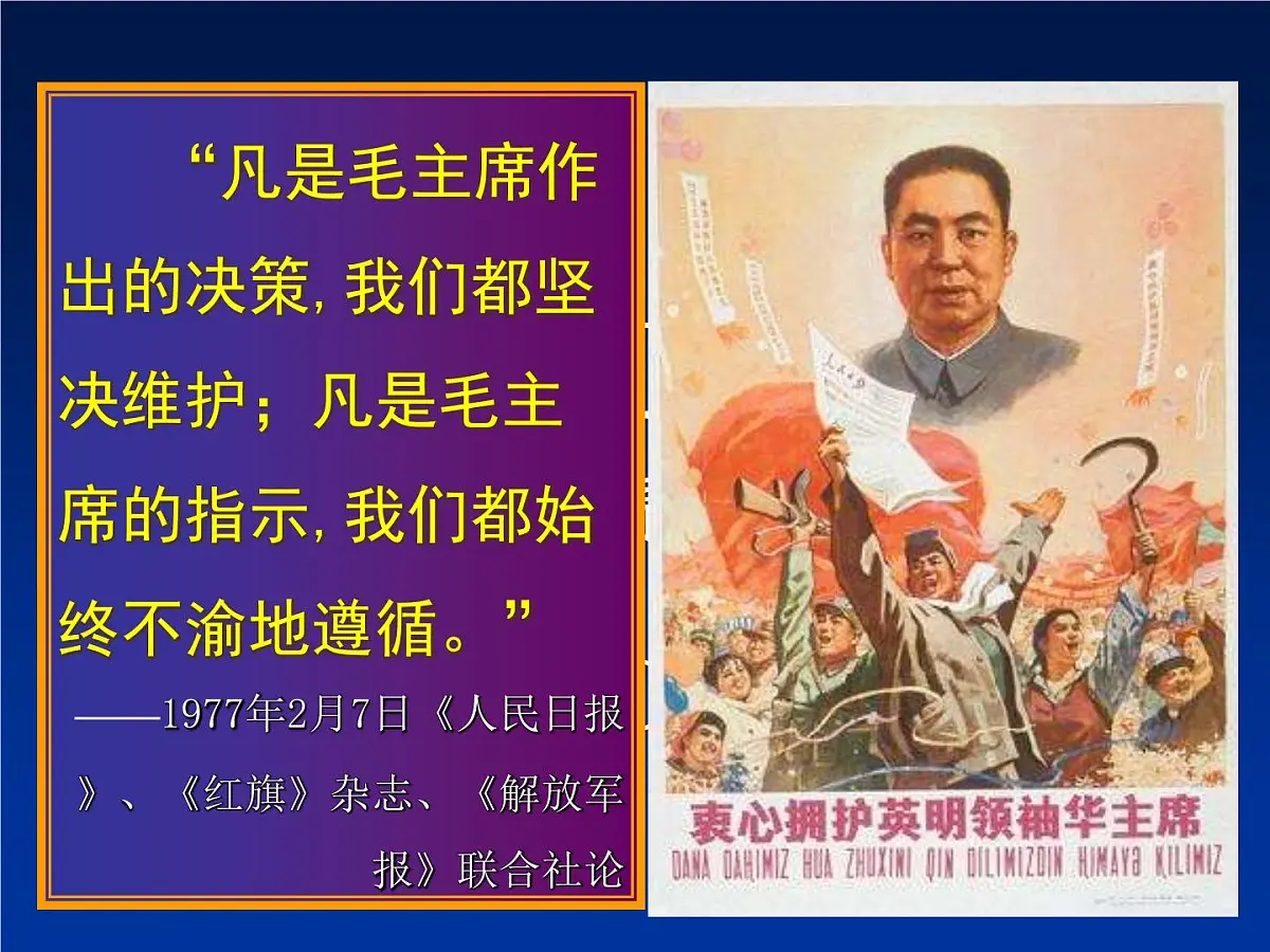 人民版高中历史必修3 4-3《建设中国特色社会主义理论》课件第7页