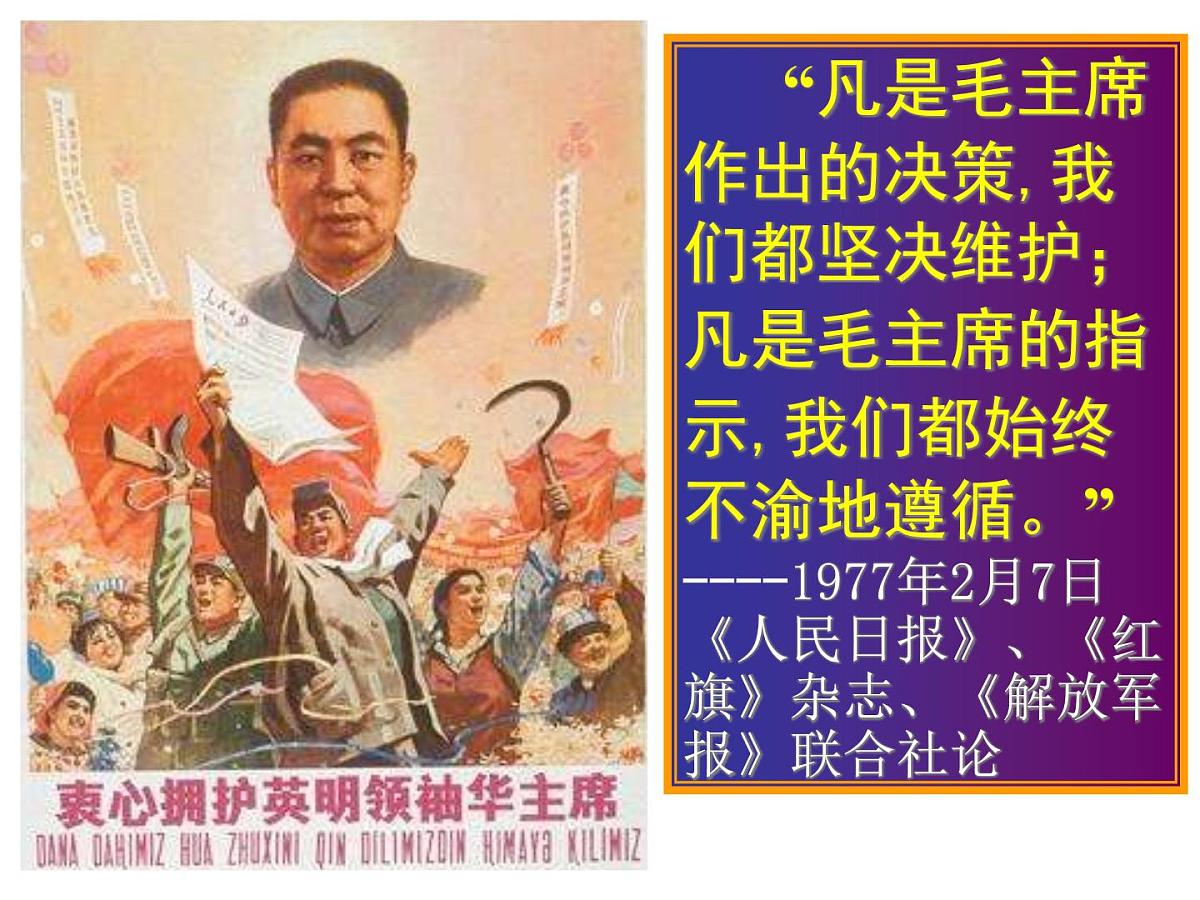 人民版高中历史必修3 4-3《建设中国特色社会主义理论》课件第3页