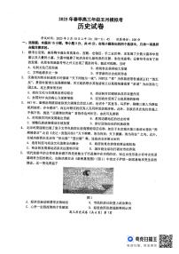 2025年湖北省鄂东南联盟高三5月联考历史科模拟试题（图片版，含答案）