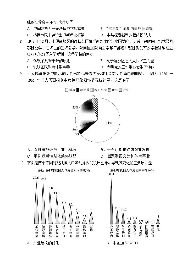 历史试卷第3页
