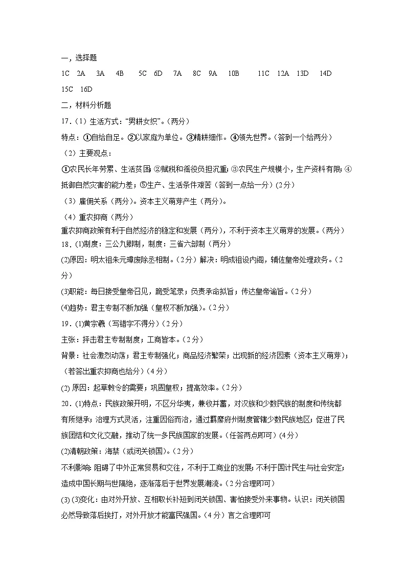 高一答案第1页