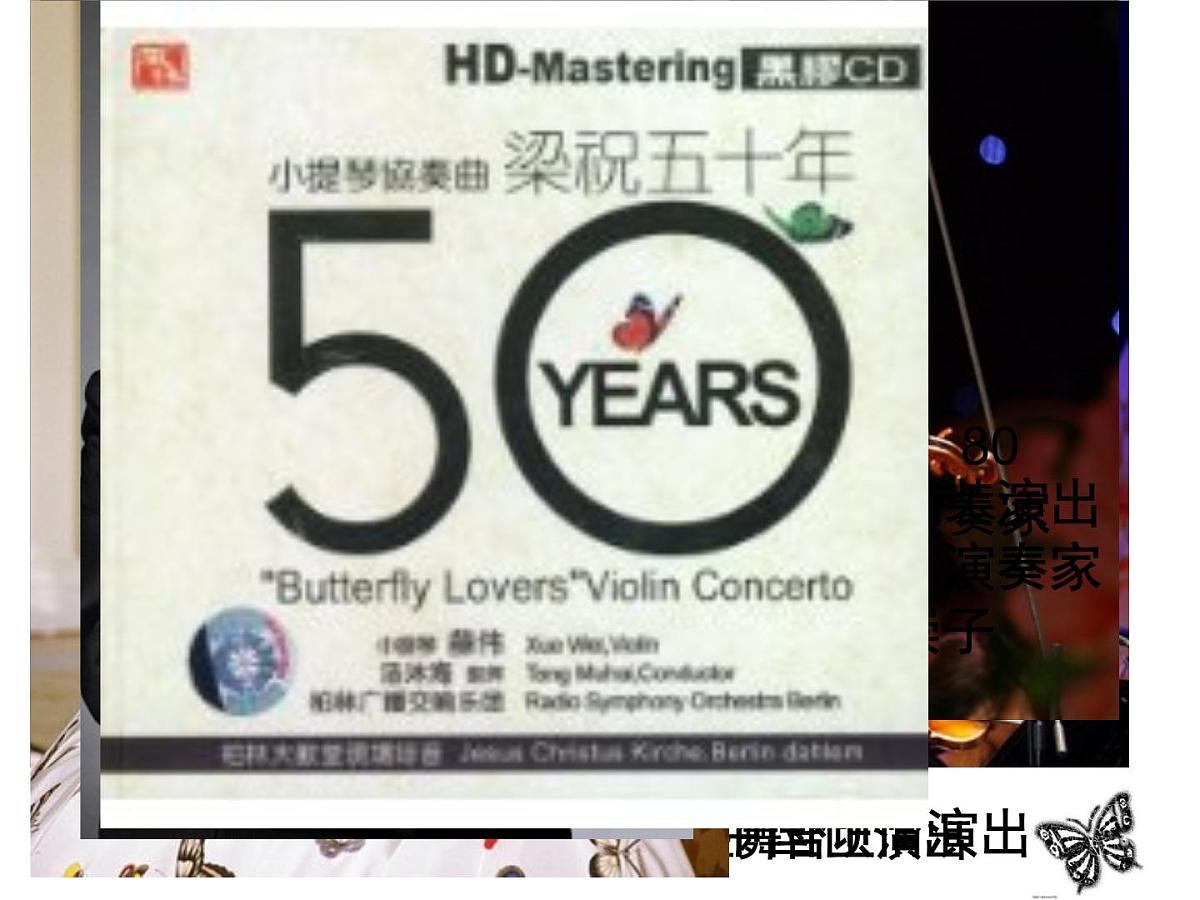人民版高中历史必修3 5-1《文化事业的曲折发展》情境创设课件第2页