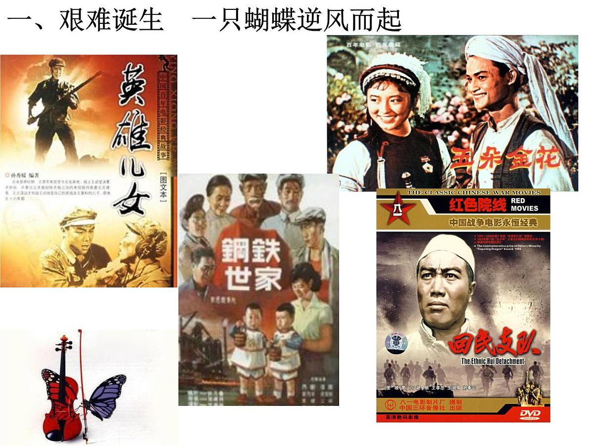 人民版高中历史必修3 5-1《文化事业的曲折发展》情境创设课件第6页