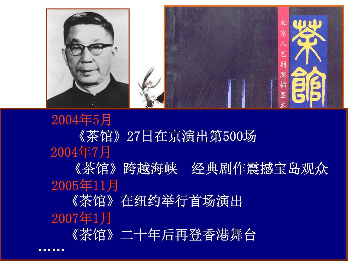人民版高中历史必修3 5-1《文化事业的曲折发展》课件第2页