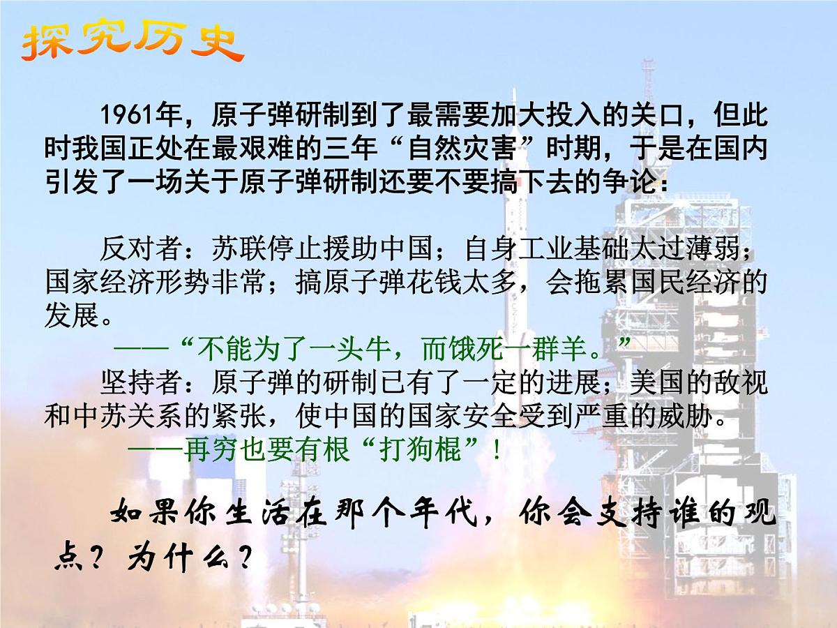 课件—人民版高中历史必修3 5-3《科学技术的发展与成就》第5页