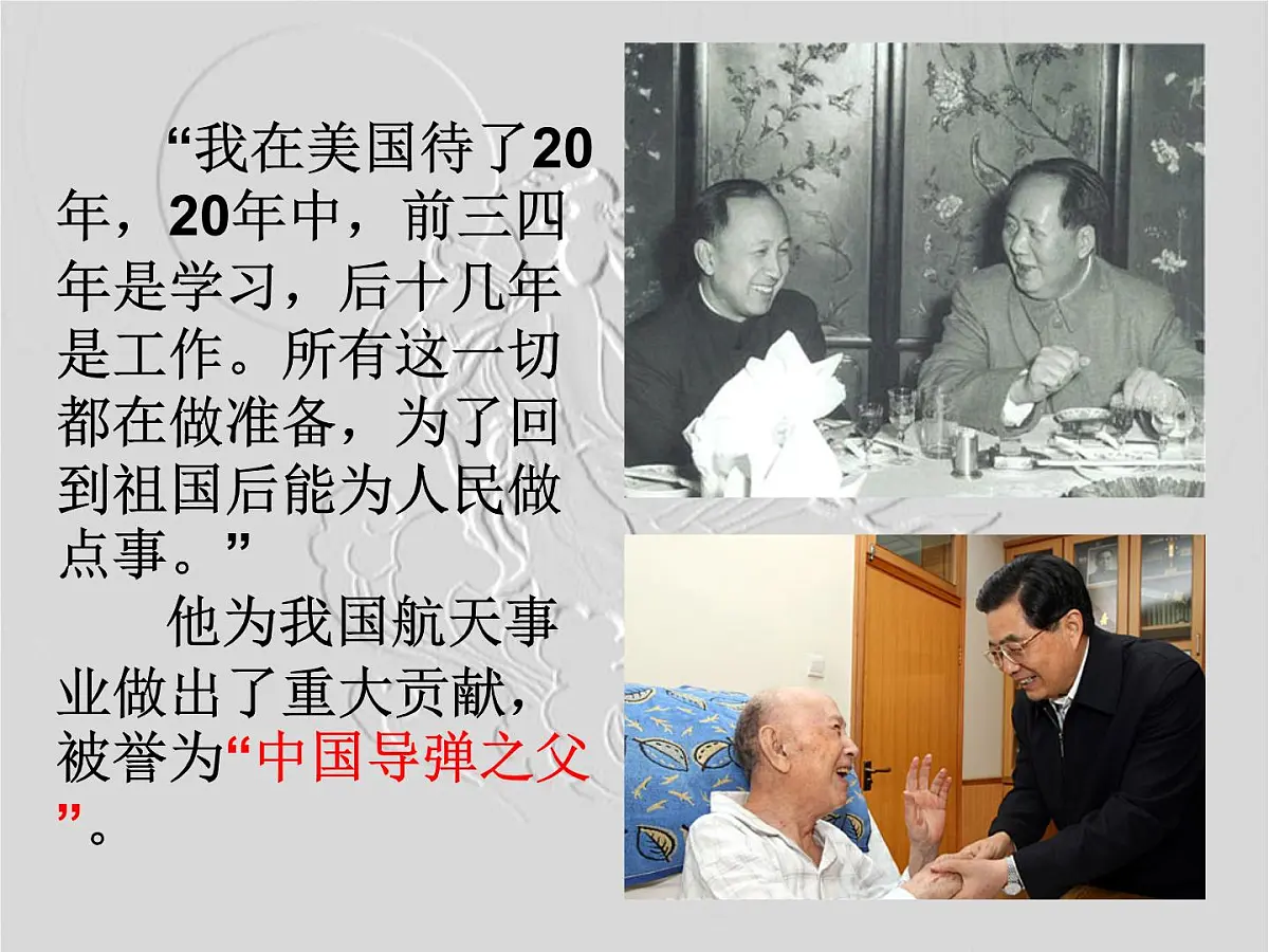 人民版高中历史必修3 5-3《科学技术的发展与成就》课件第5页