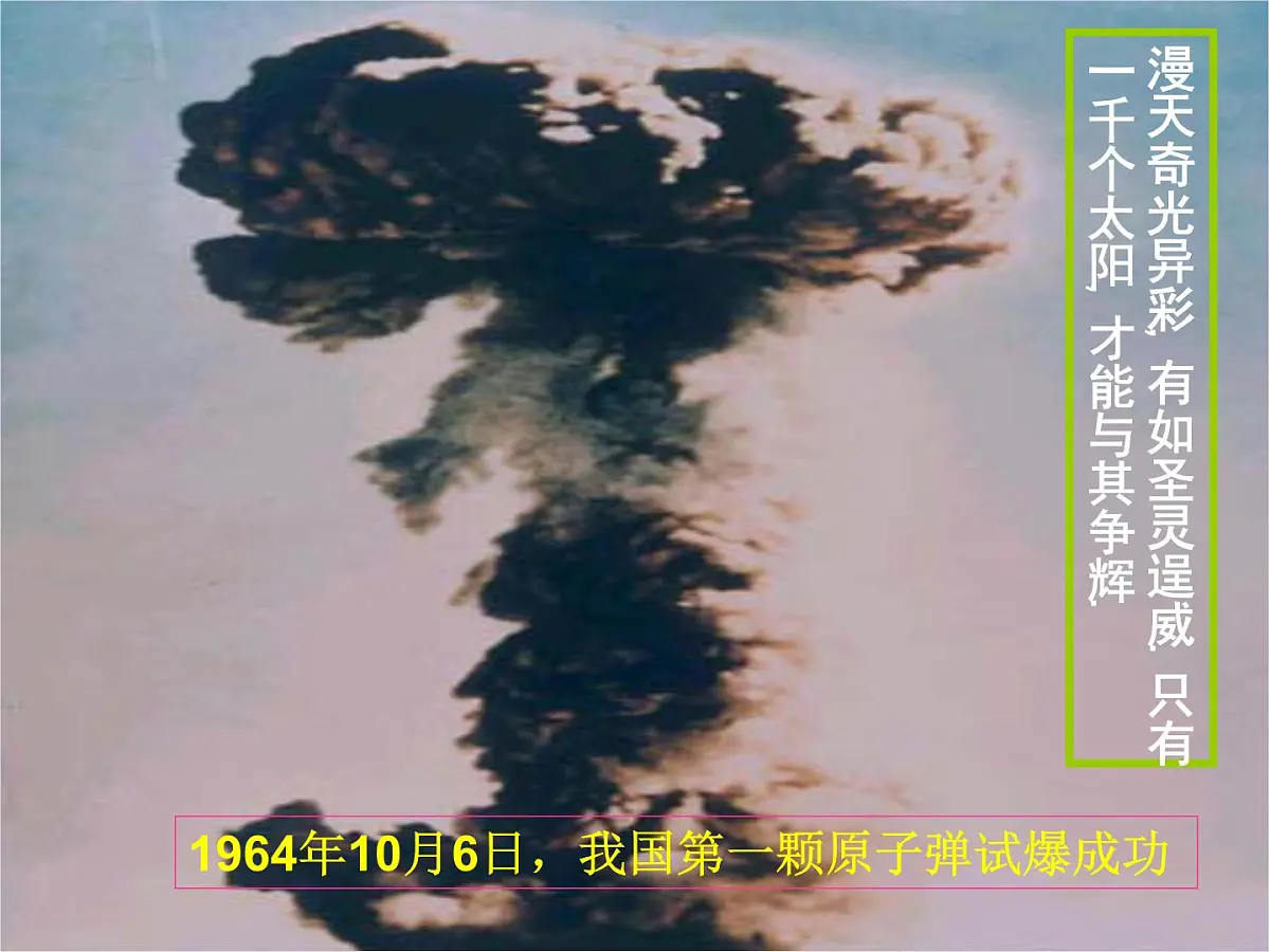 人民版高中历史必修3 5-3《科学技术的发展与成就》课件第7页