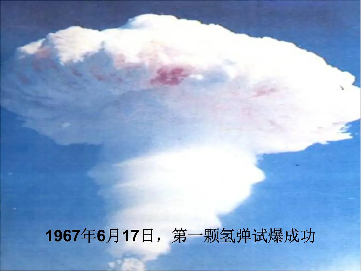 人民版高中历史必修3 5-3《科学技术的发展与成就》课件第8页