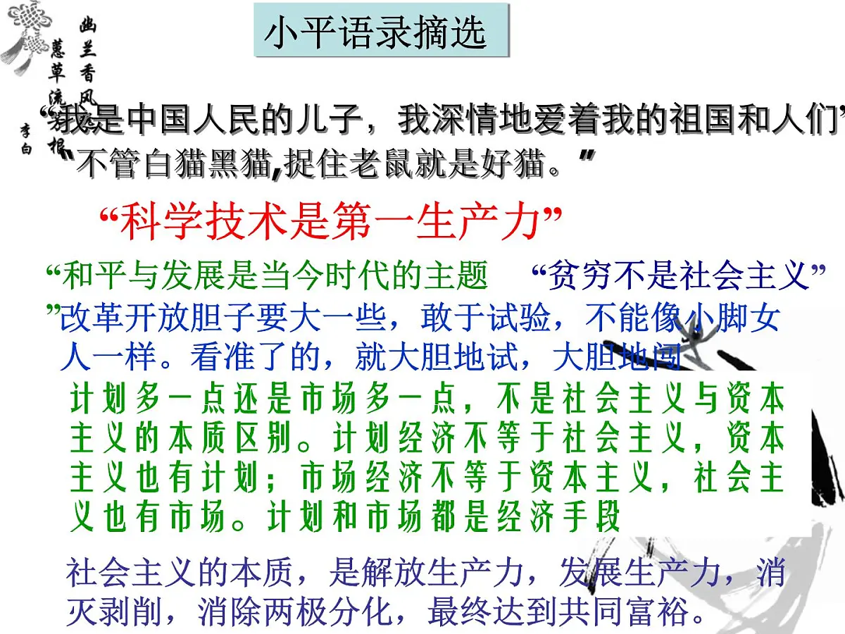 人民版高中历史必修3 5-3《科学技术的发展与成就》课件第7页