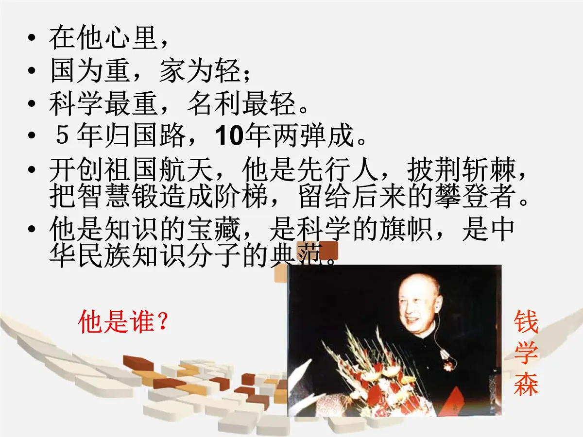 人民版高中历史必修3 5-3《科学技术的发展与成就》探究引导课件第2页