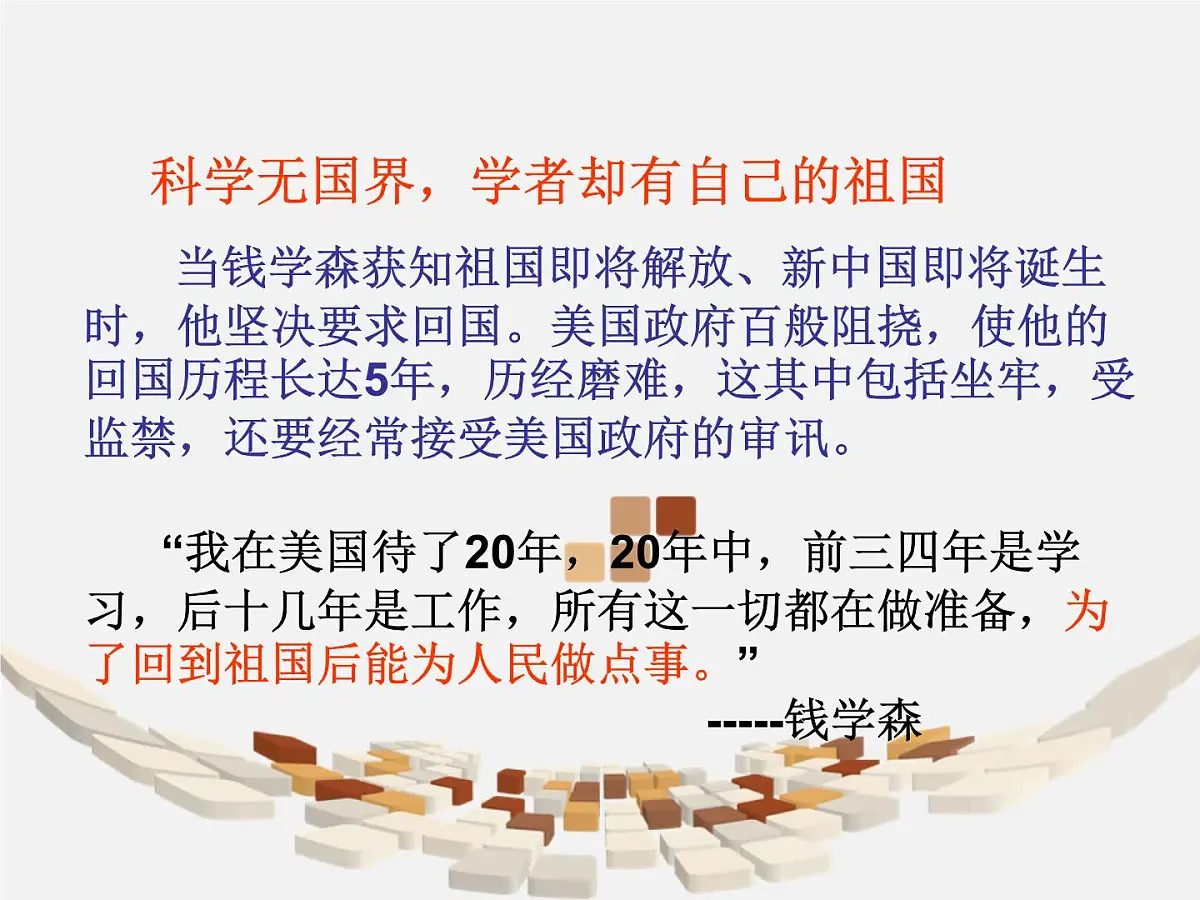 人民版高中历史必修3 5-3《科学技术的发展与成就》探究引导课件第3页
