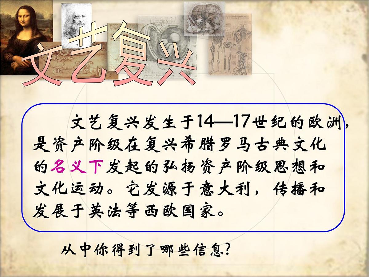 人民版高中历史必修3 6-2《神权下的自我》课件第6页