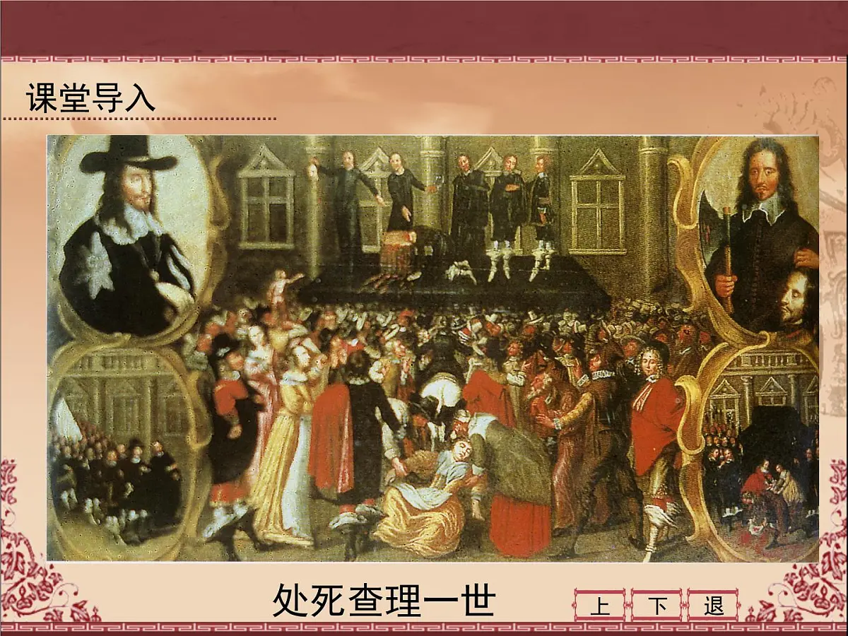 人民版高中历史必修3 6-4《理性之光与浪漫之声》课件第2页