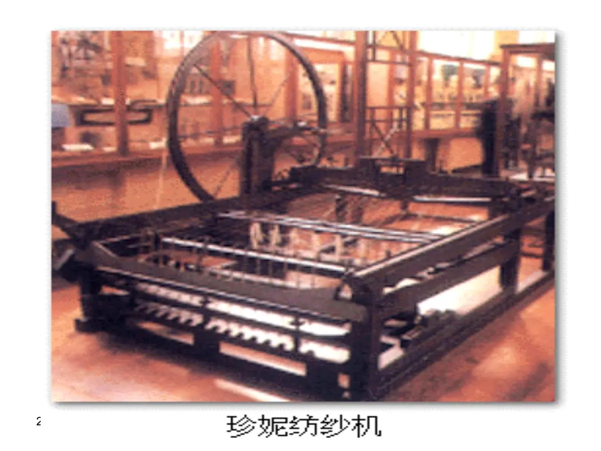 人民版高中历史必修3 7-3《《人类文明的引擎》课件第3页