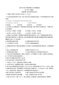 安徽省舒城县晓天中学2024-2025学年高二下学期第三次质量检测历史测试卷(含答案)