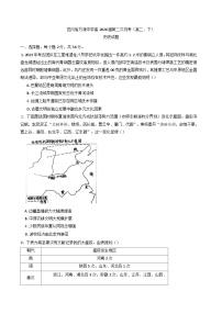 四川省达州市万源中学2024-2025学年高二下学期第二次月考历史试题(含解析)