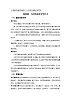 人民版高中历史必修3 8-4《与时俱进的文学艺术》教案