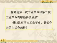 必修3人类文明的引擎授课课件ppt