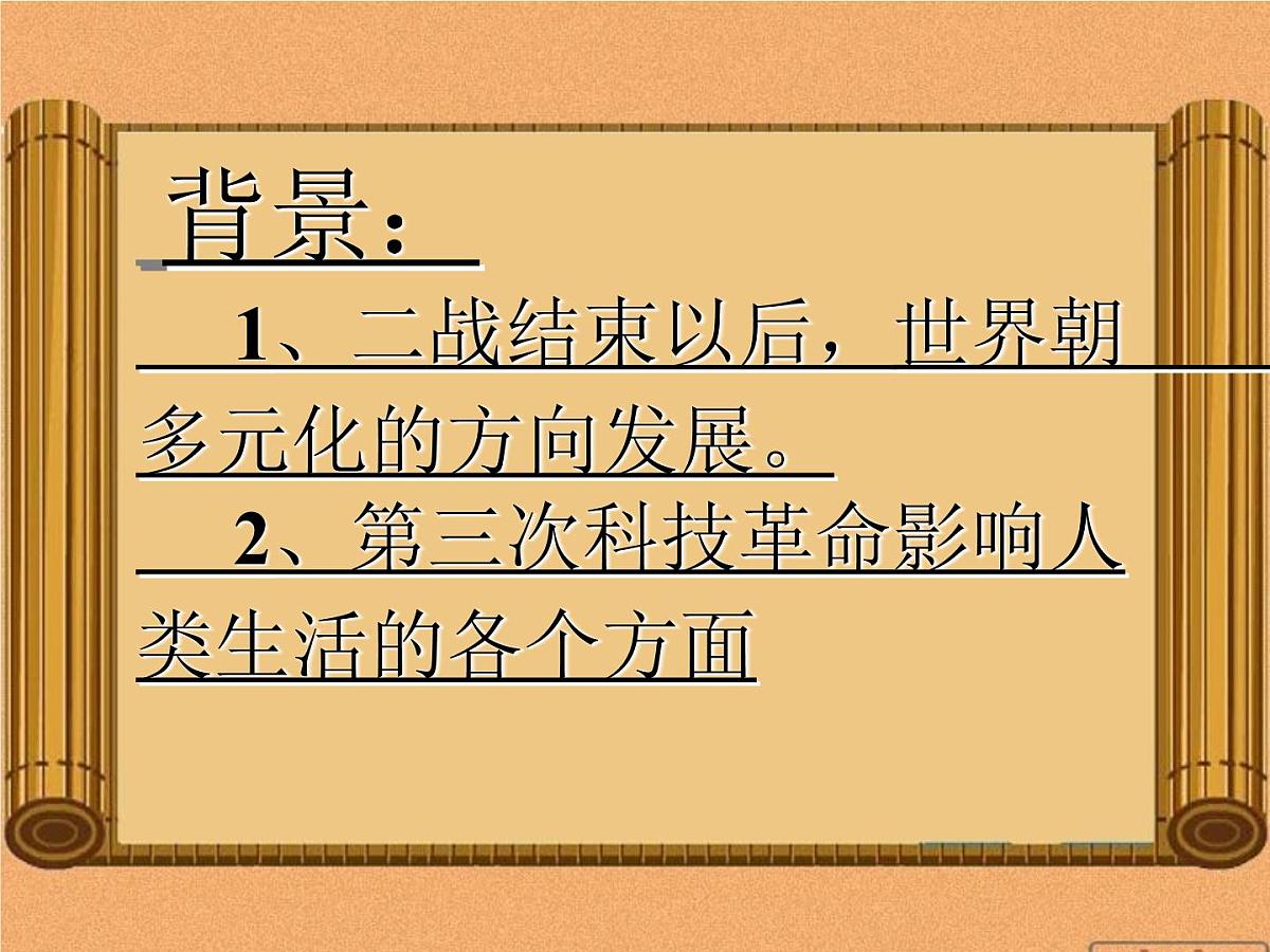 人民版高中历史必修3 8-4《与时俱进的文学艺术》课件第3页