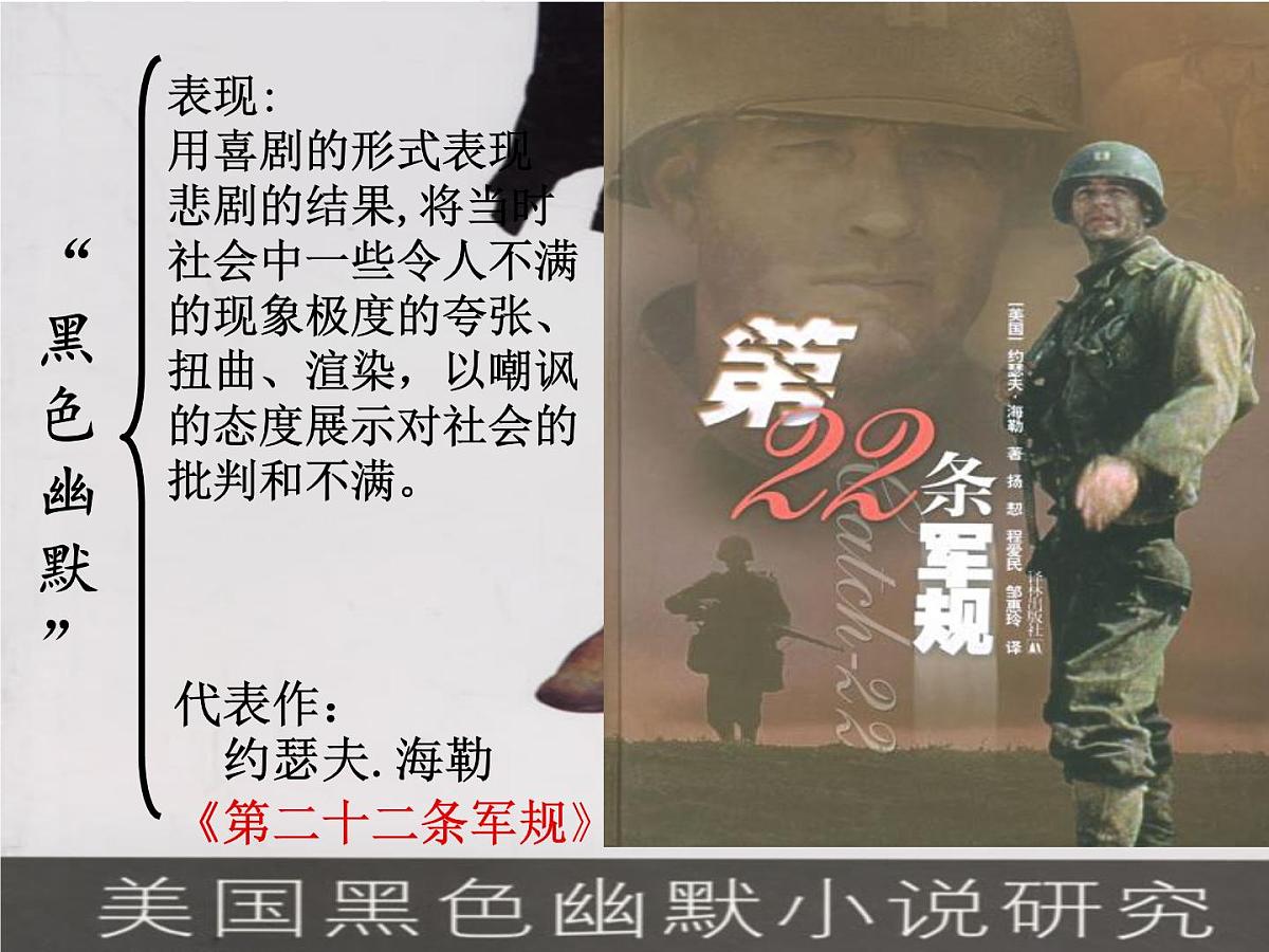 人民版高中历史必修3 8-4《与时俱进的文学艺术》课件第7页