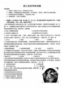 历史丨浙江省北斗星盟2025届高三下学期5月模拟考试（三模）试卷及答案