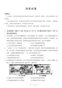 历史丨重庆市第八中学2025届高三下学期5月适应性月考卷（八）试卷及答案