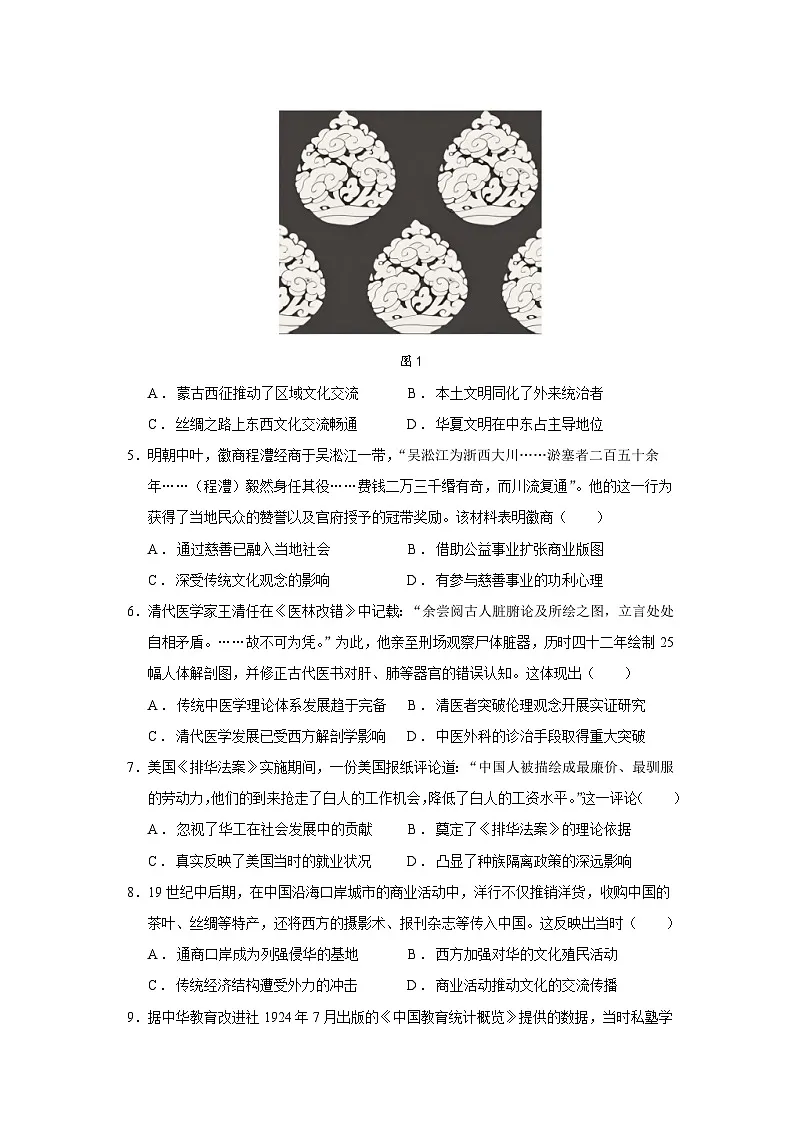 2024—2025学年度安徽省A10联盟高二第二学期5月学情调研考试(B卷)历史试题(含答案)【选择性必修二三】【精编版】第2页