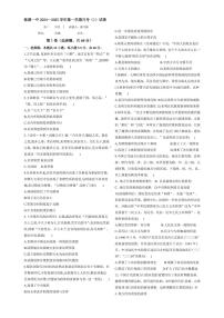 甘肃省甘南藏族自治州临潭县第一中学2024-2025学年高二上学期月考（1）历史试卷