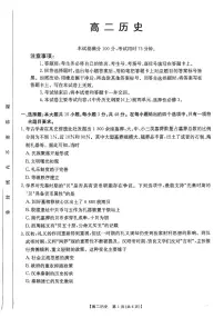 广东省佛山市H7联盟2024-2025学年高二下学期5月联考历史试题