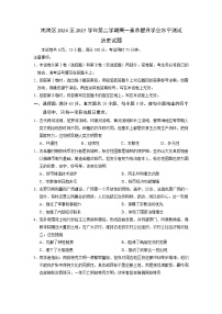 广东省佛山市南海区2024-2025学年高一下学期期中考试历史试卷