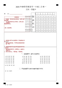 贵州省黔西南布依族苗族自治州册亨县第一高级中学2024-2025学年高一下学期第二次月考历史试题