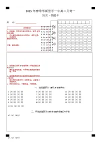 贵州省黔西南布依族苗族自治州册亨县第一高级中学2024-2025学年高一下学期第二次月考历史试题