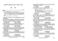 河北省石家庄第二实验中学2024-2025学年高二下学期5月月考历史试卷